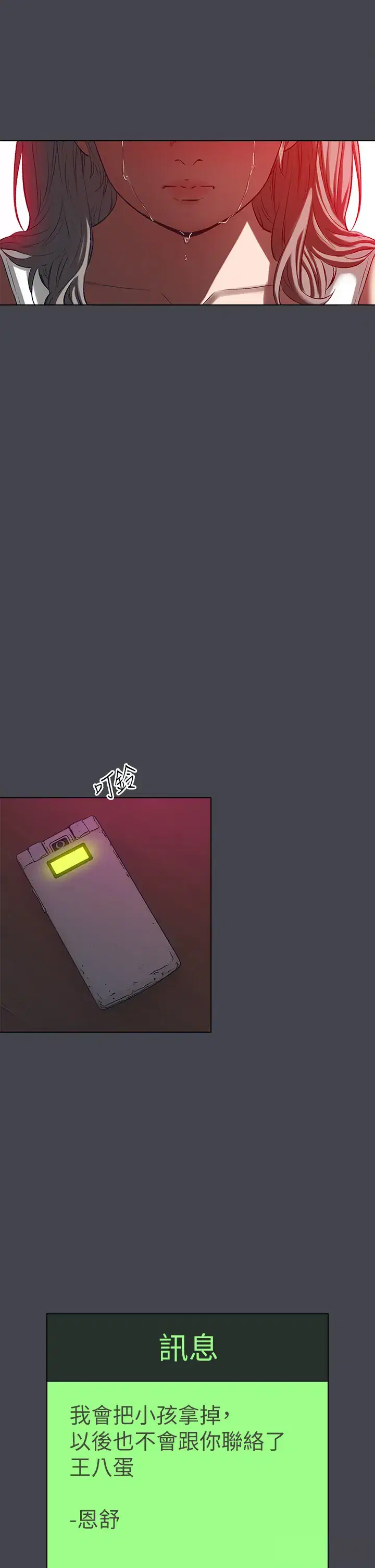 第110話