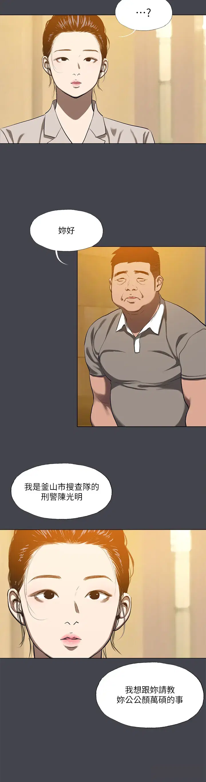 第110話