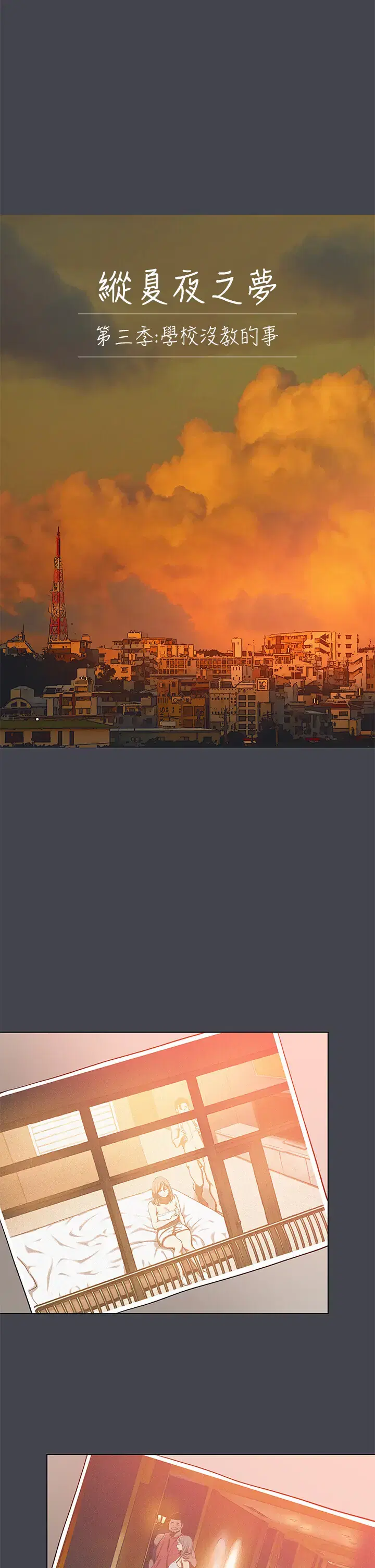 第110話