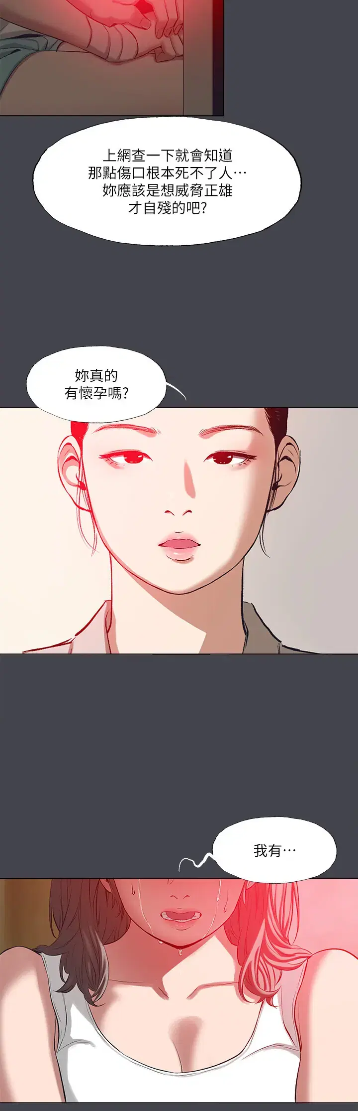 第110話