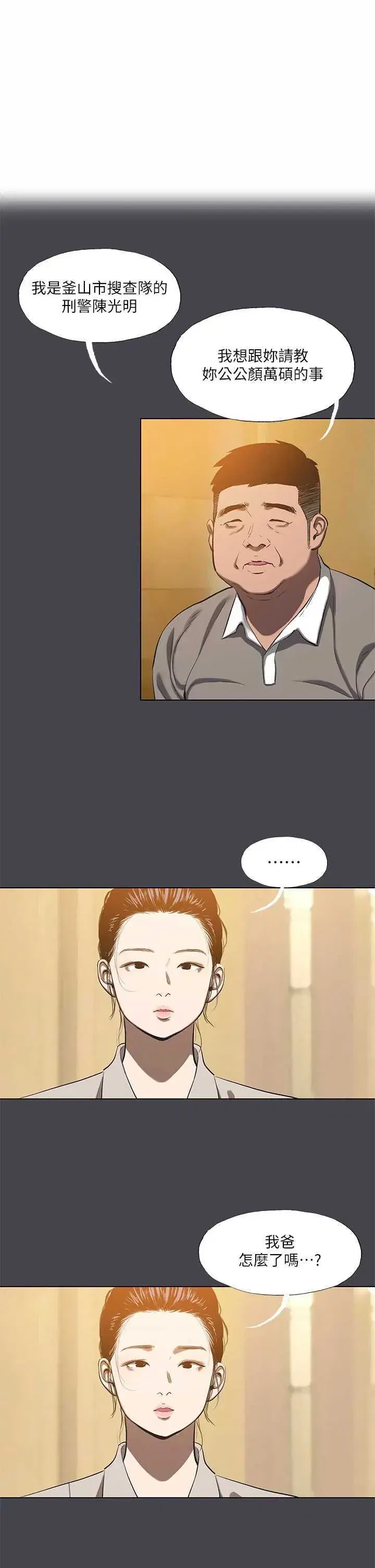 第111話