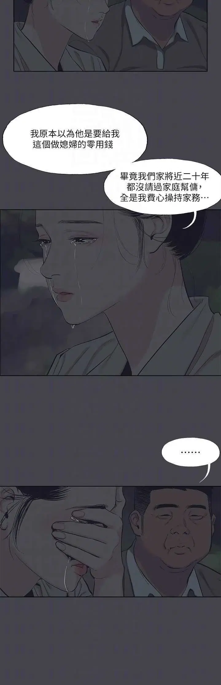 第111話