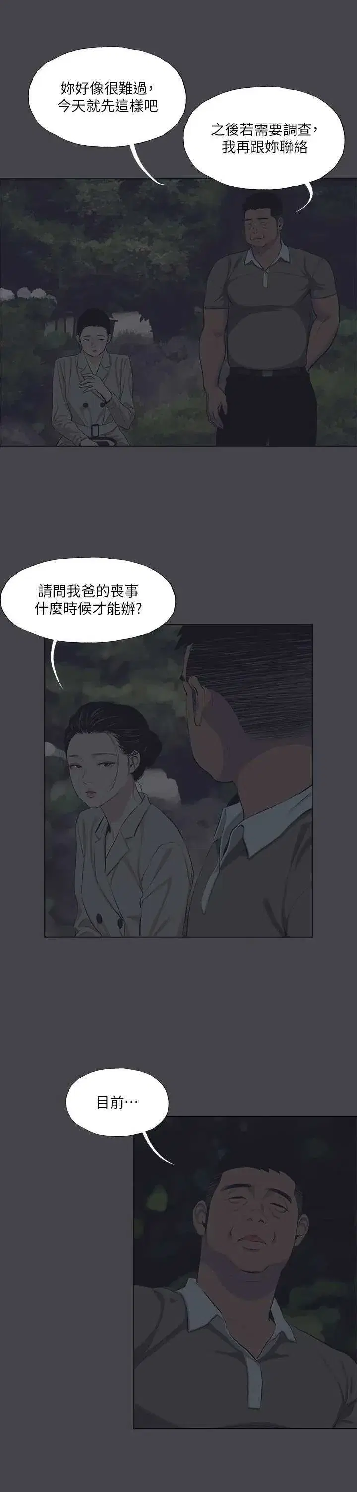第111話