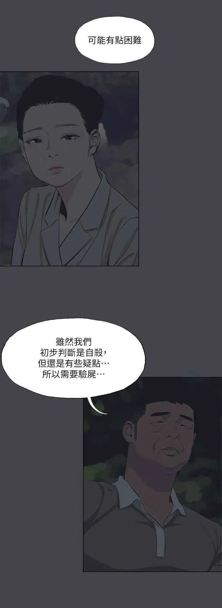 第111話