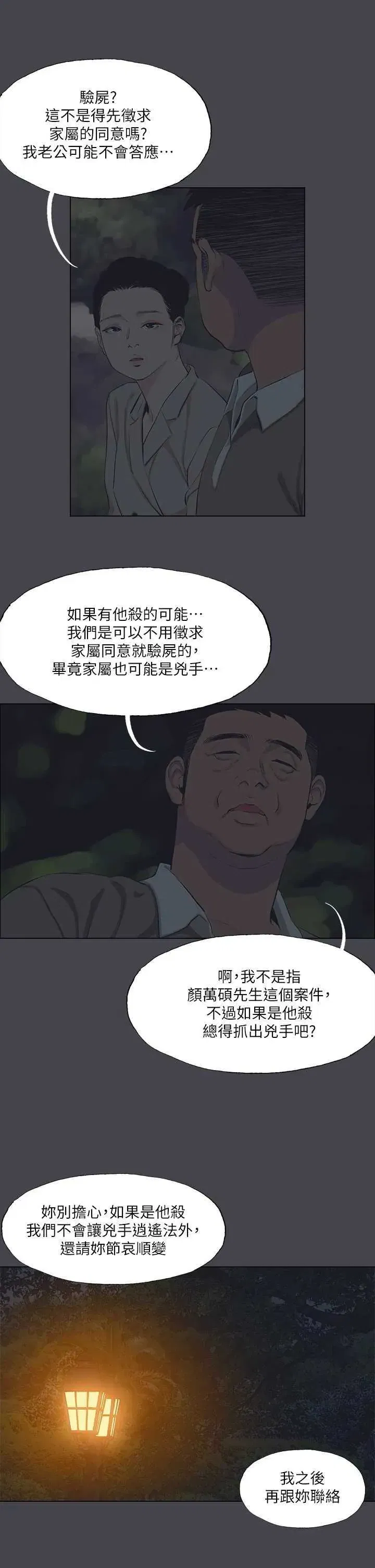 第111話