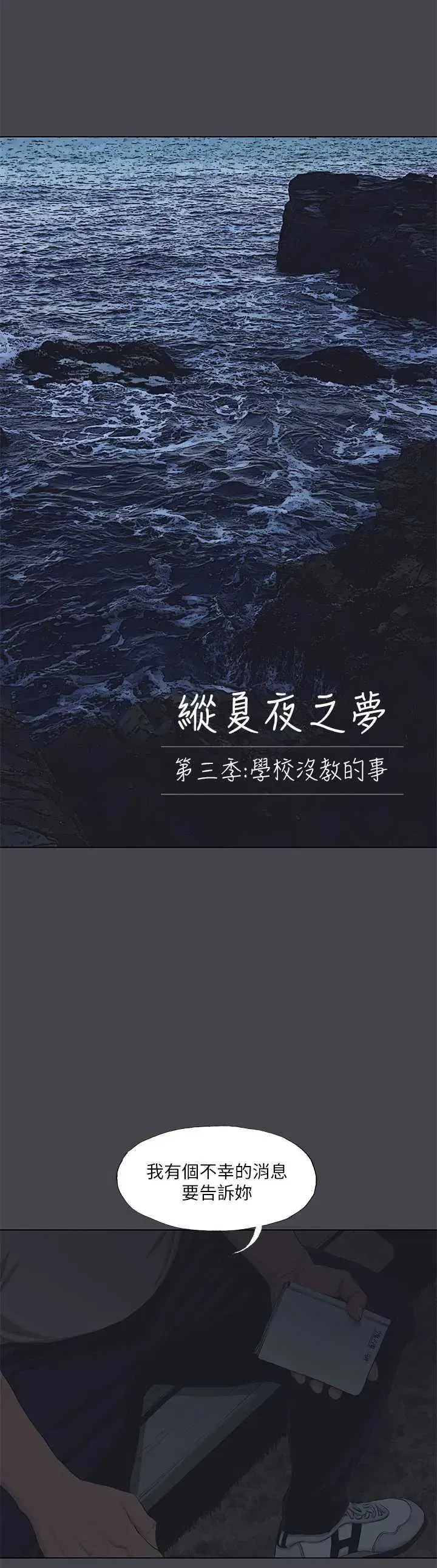 第111話