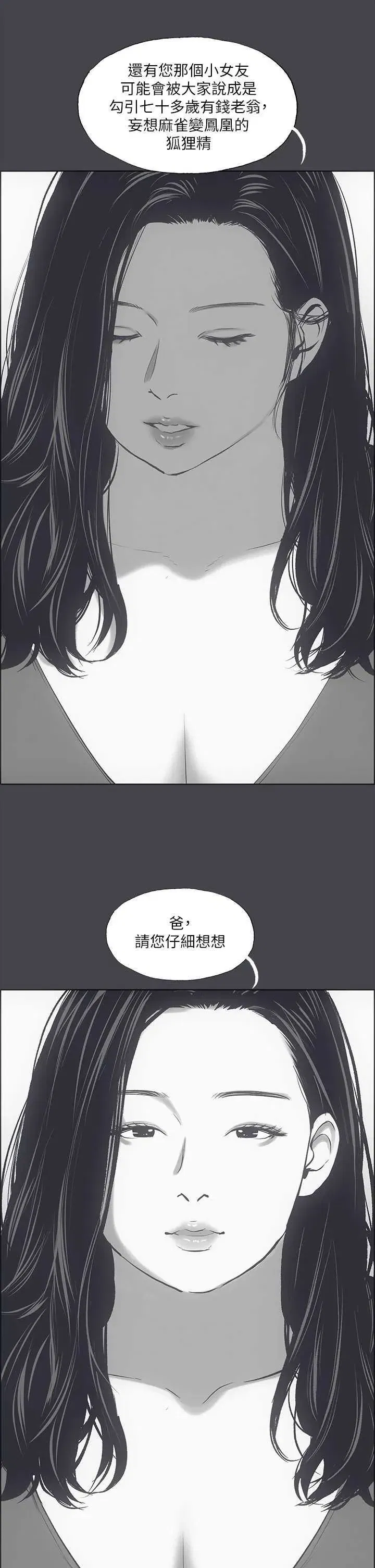 第111話