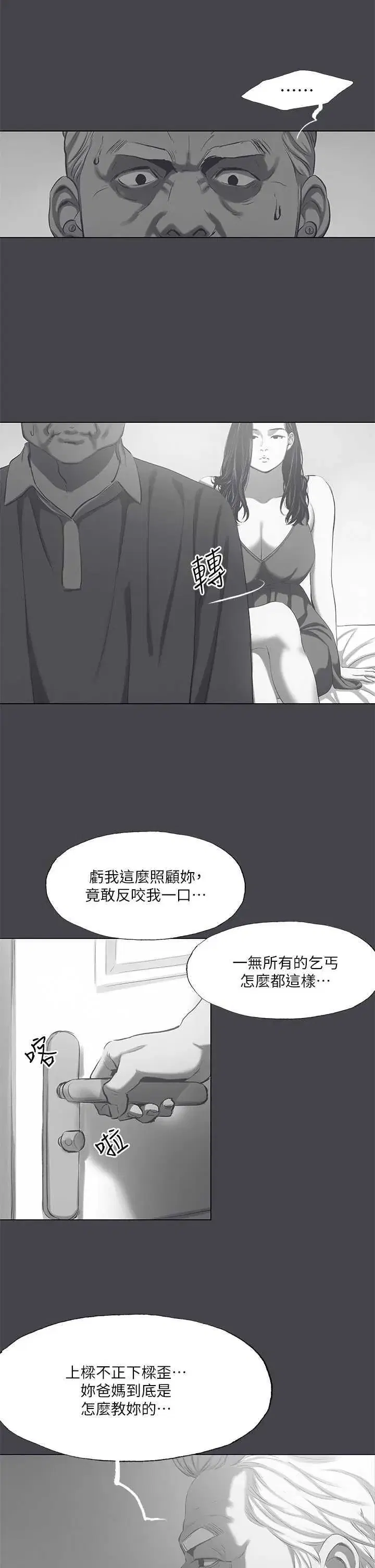 第111話