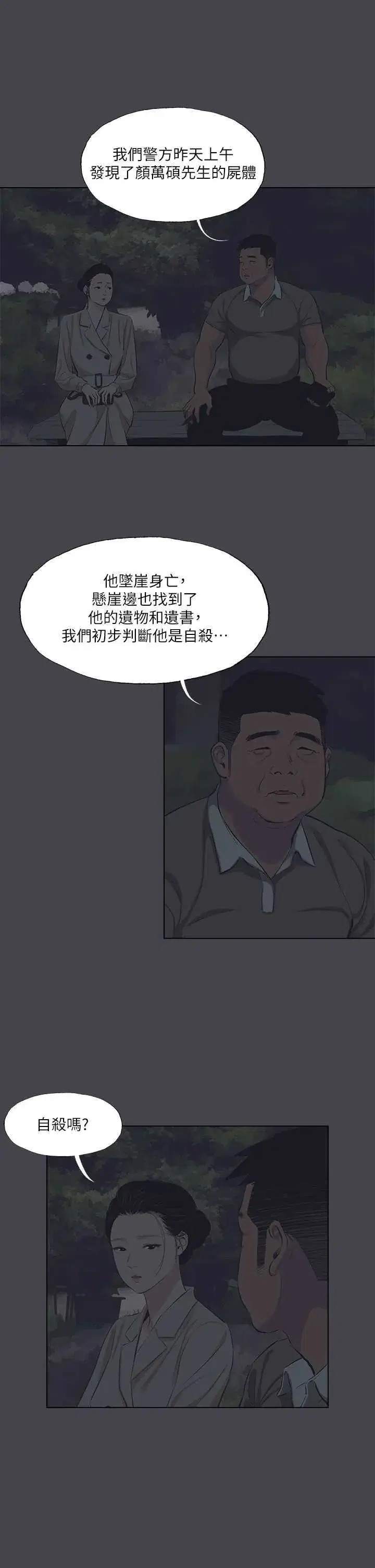 第111話