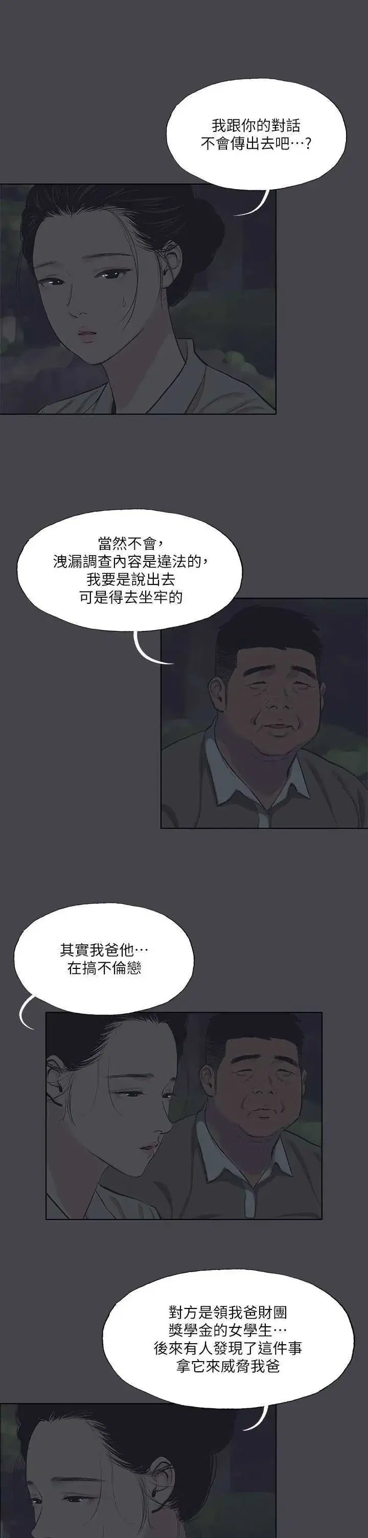 第111話