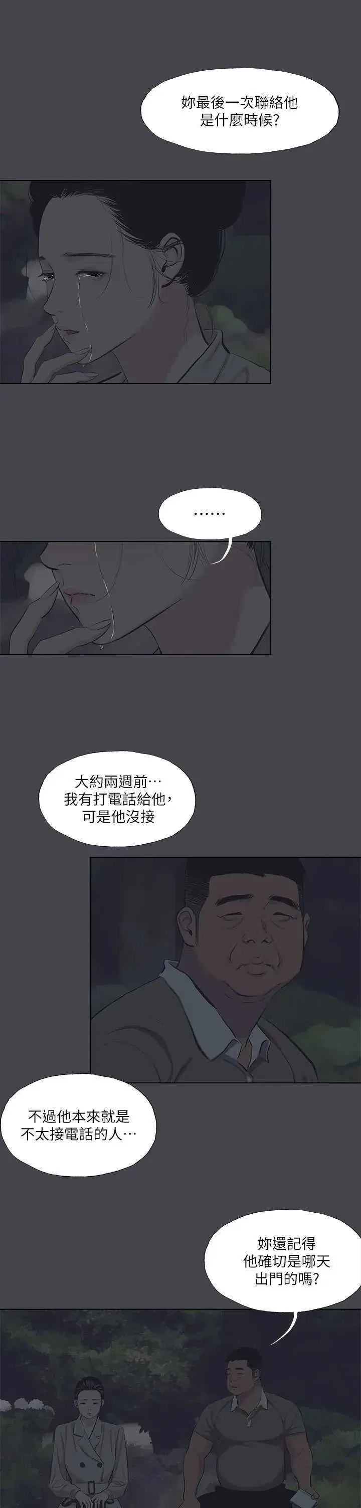 第111話