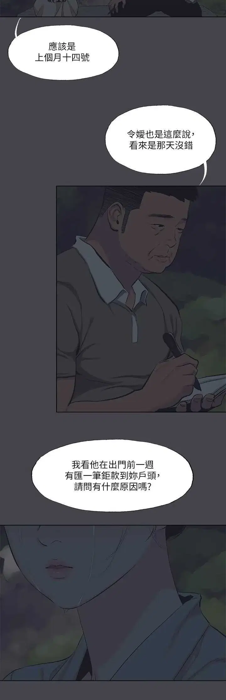 第111話