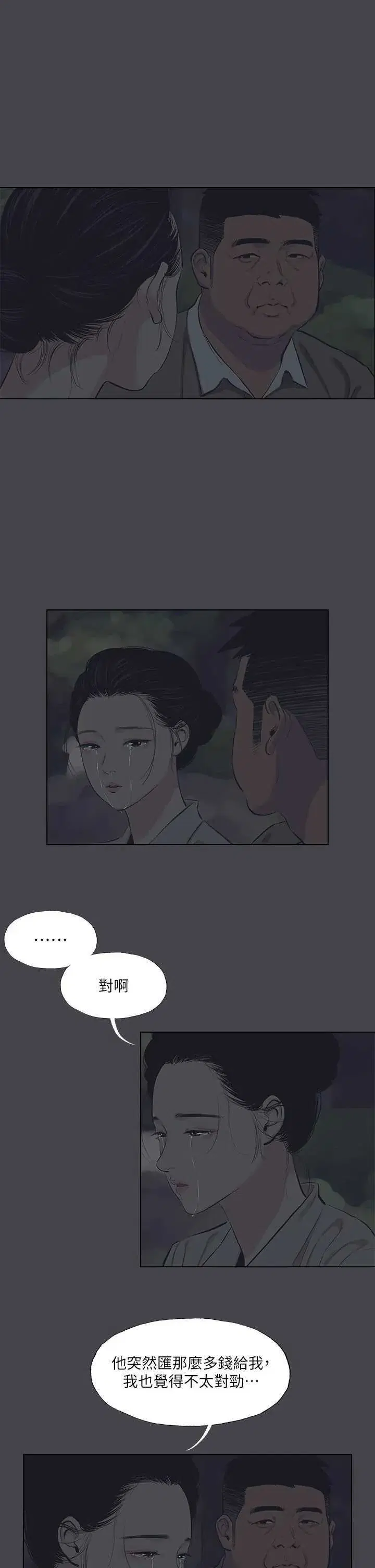 第111話