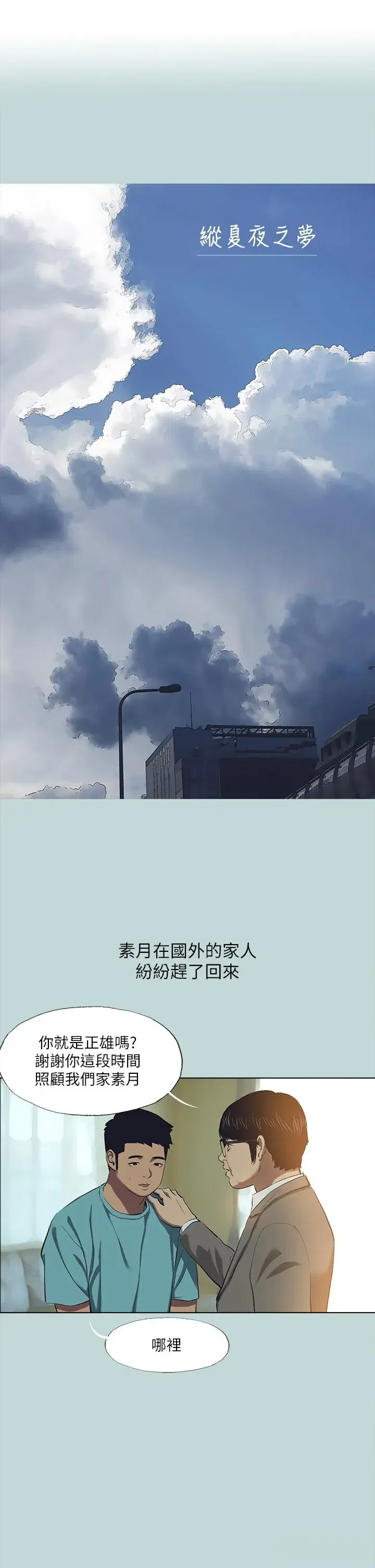 第113話