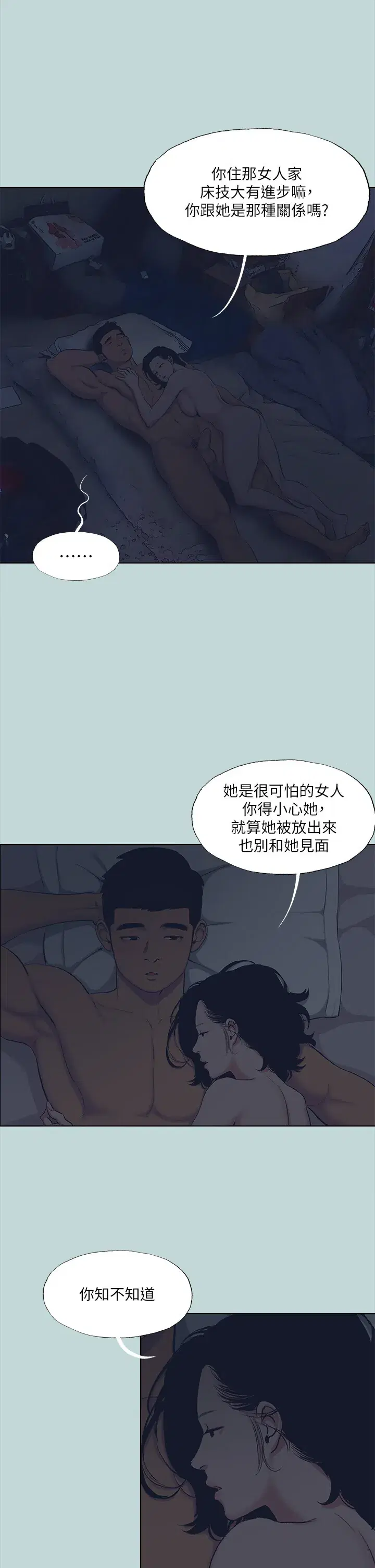 第113話