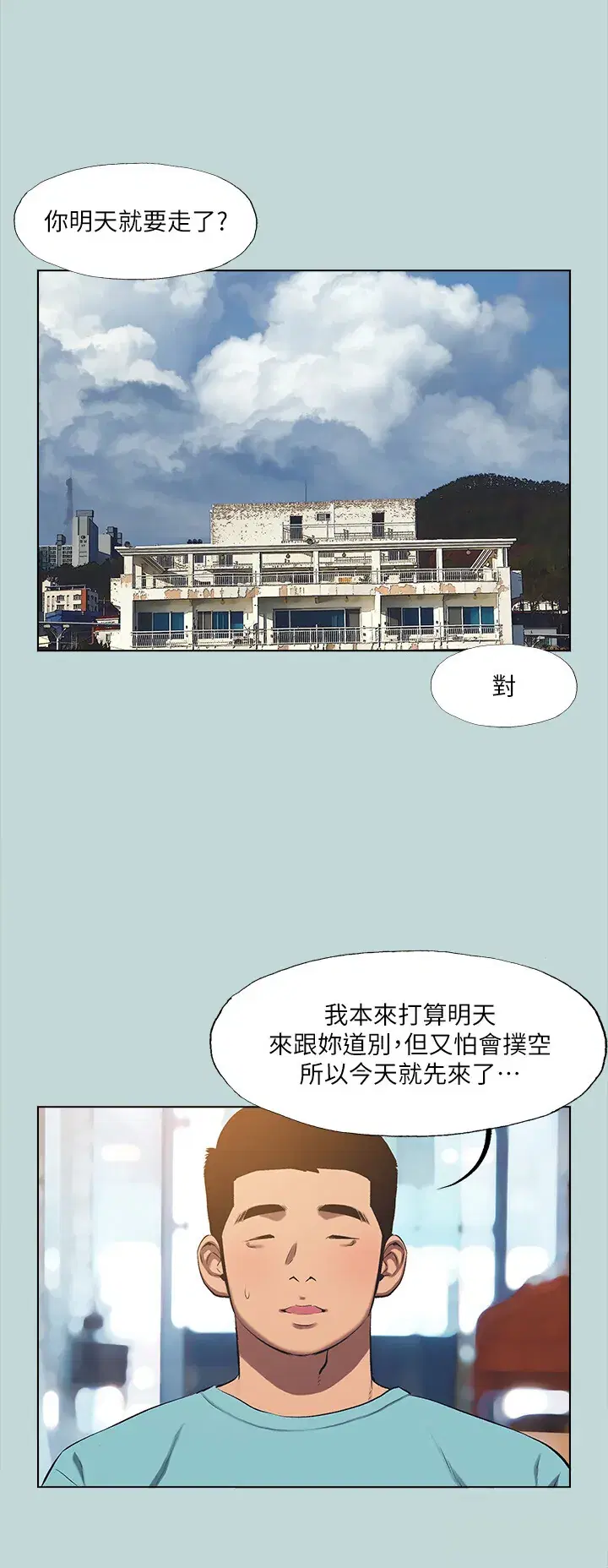 第113話