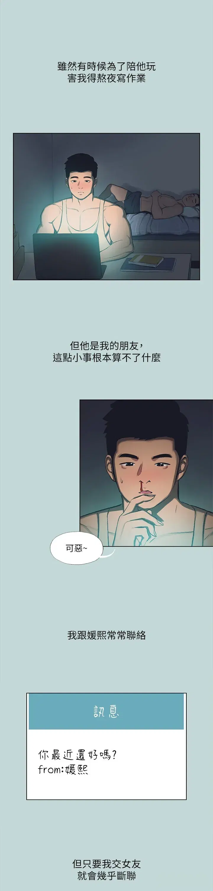 第113話