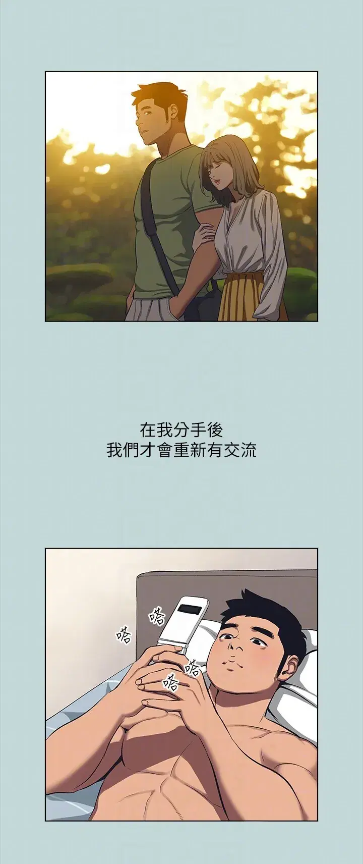 第113話