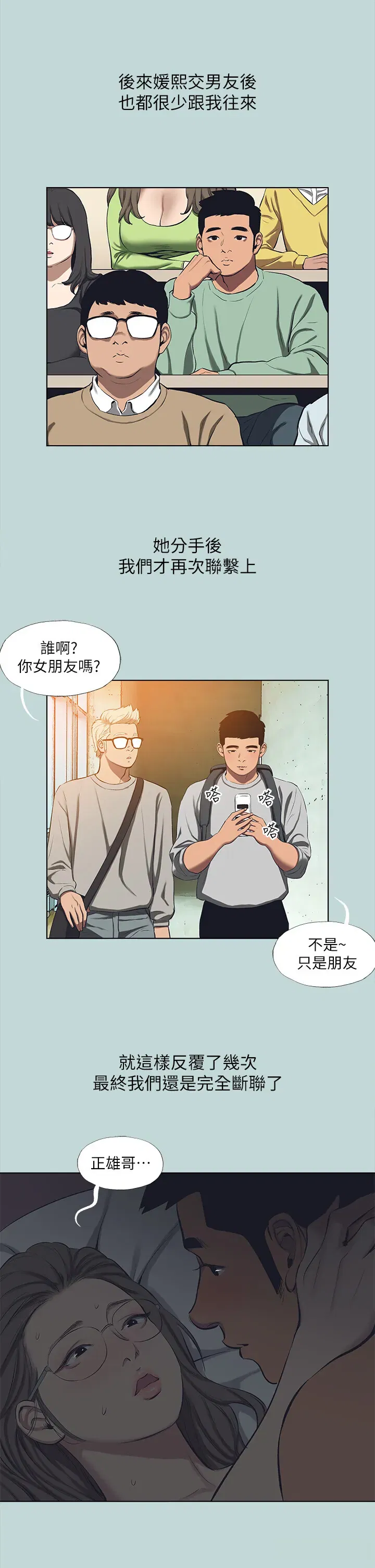 第113話