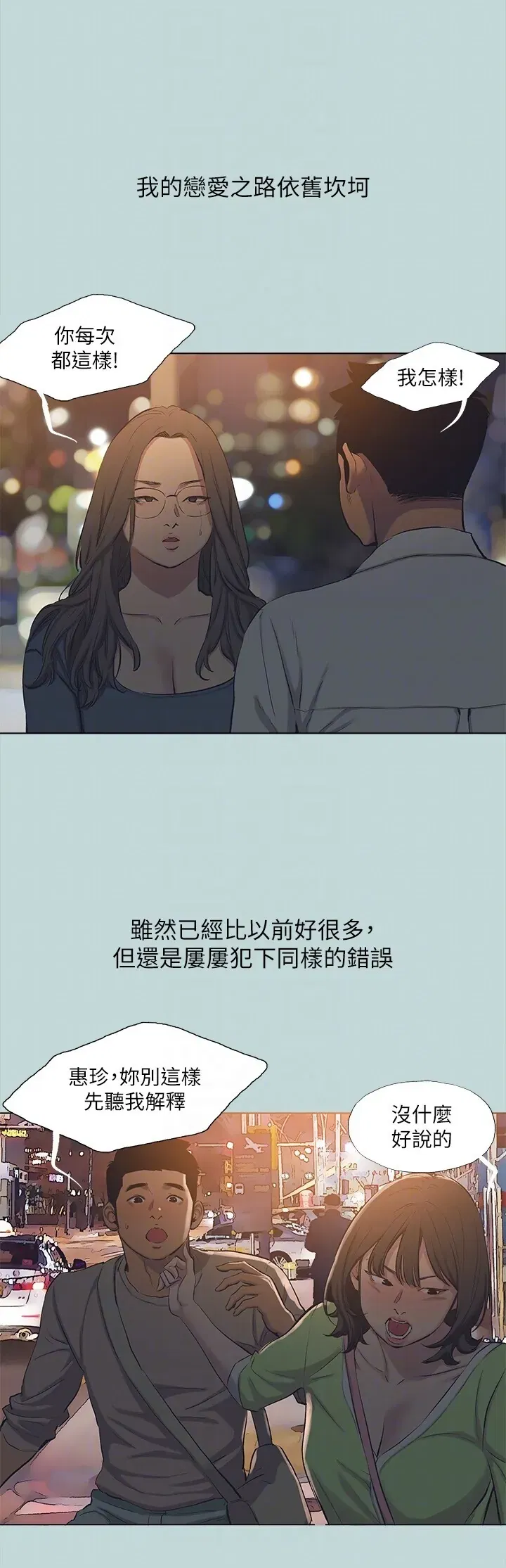 第113話