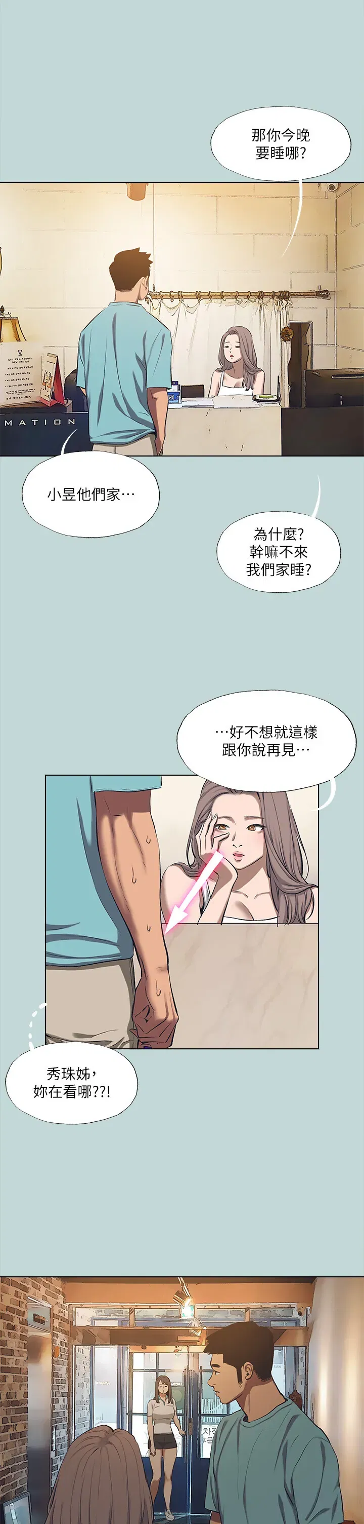 第113話