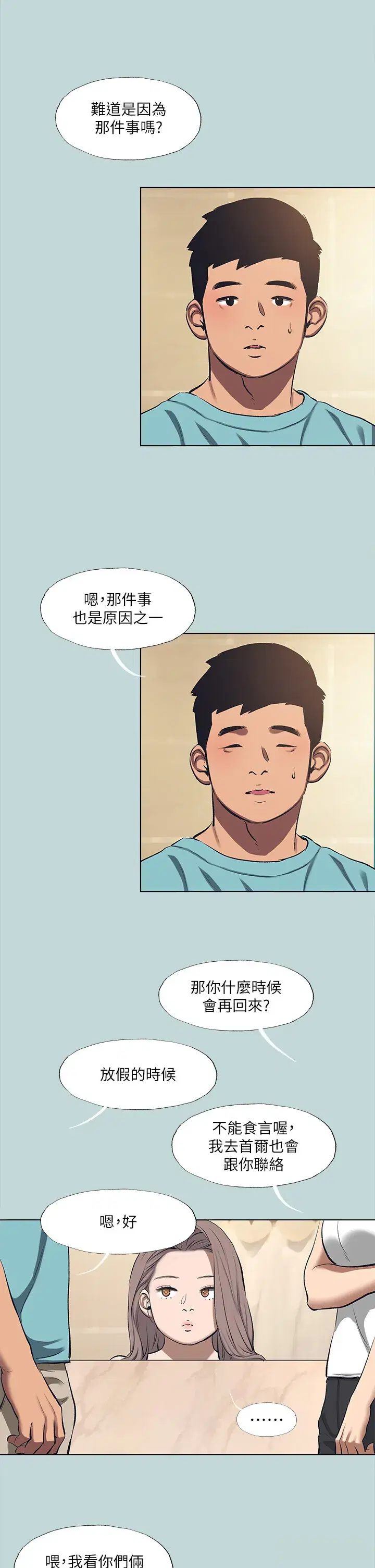 第113話