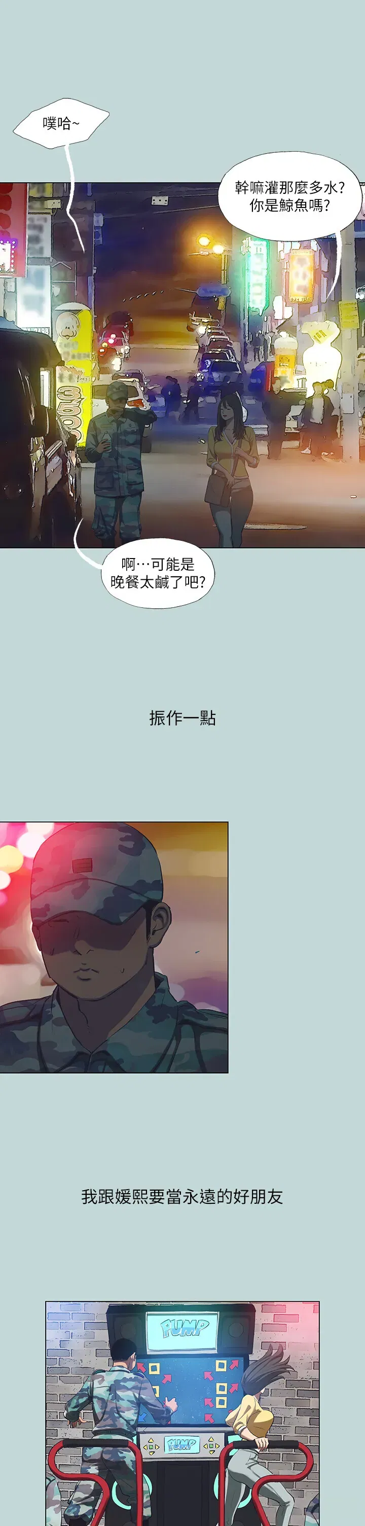 第114話