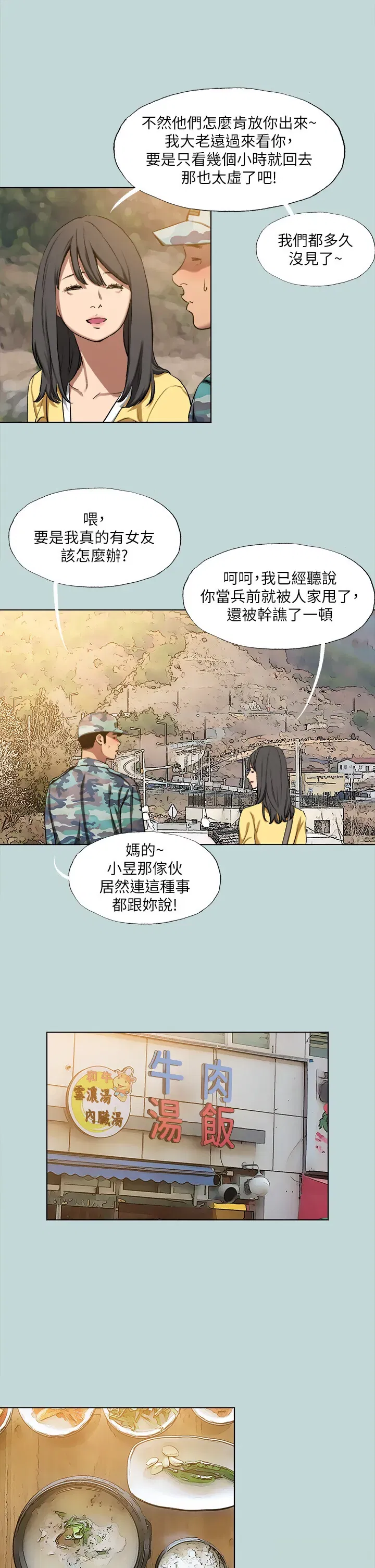 第114話