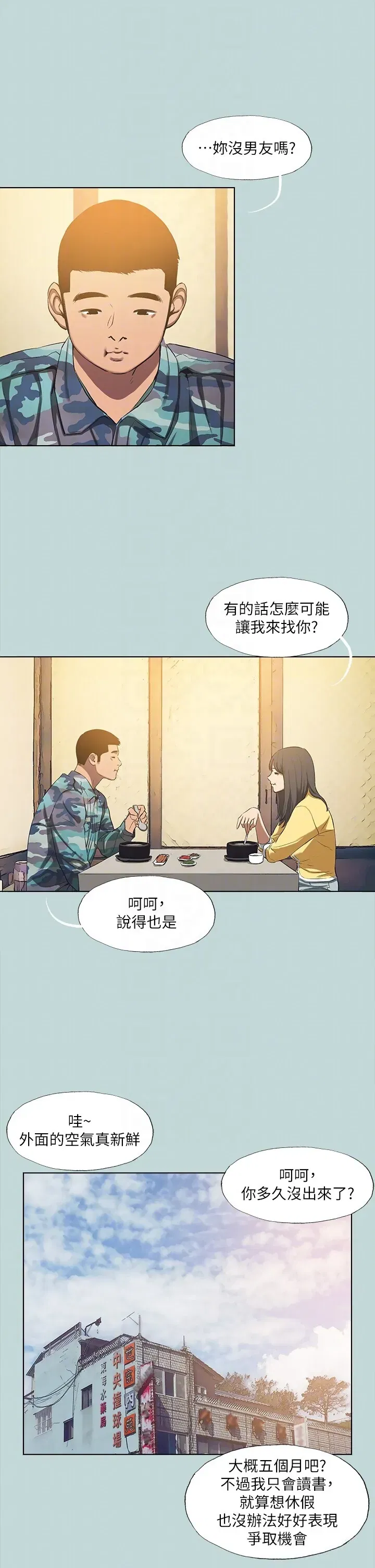 第114話
