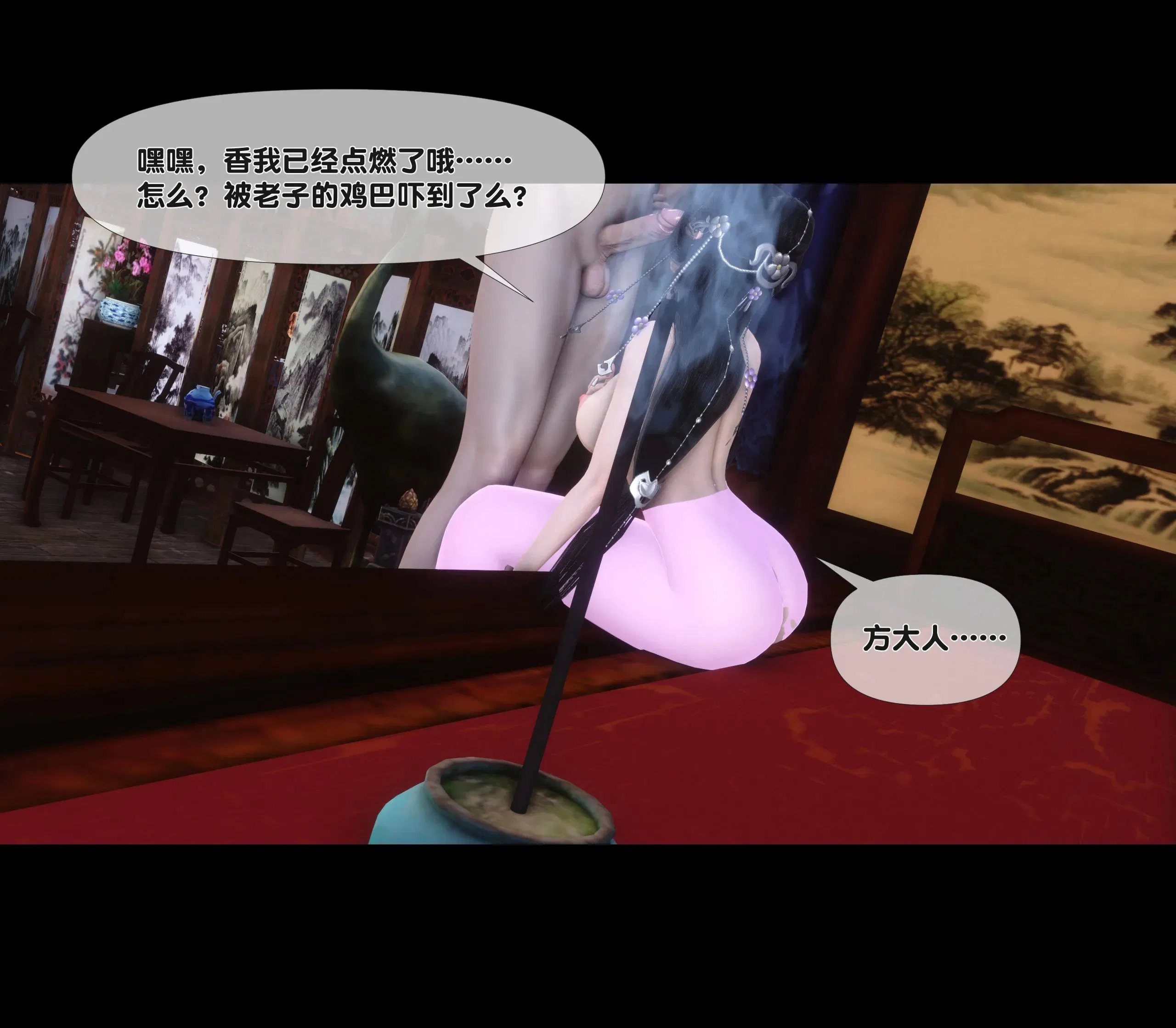 第3話