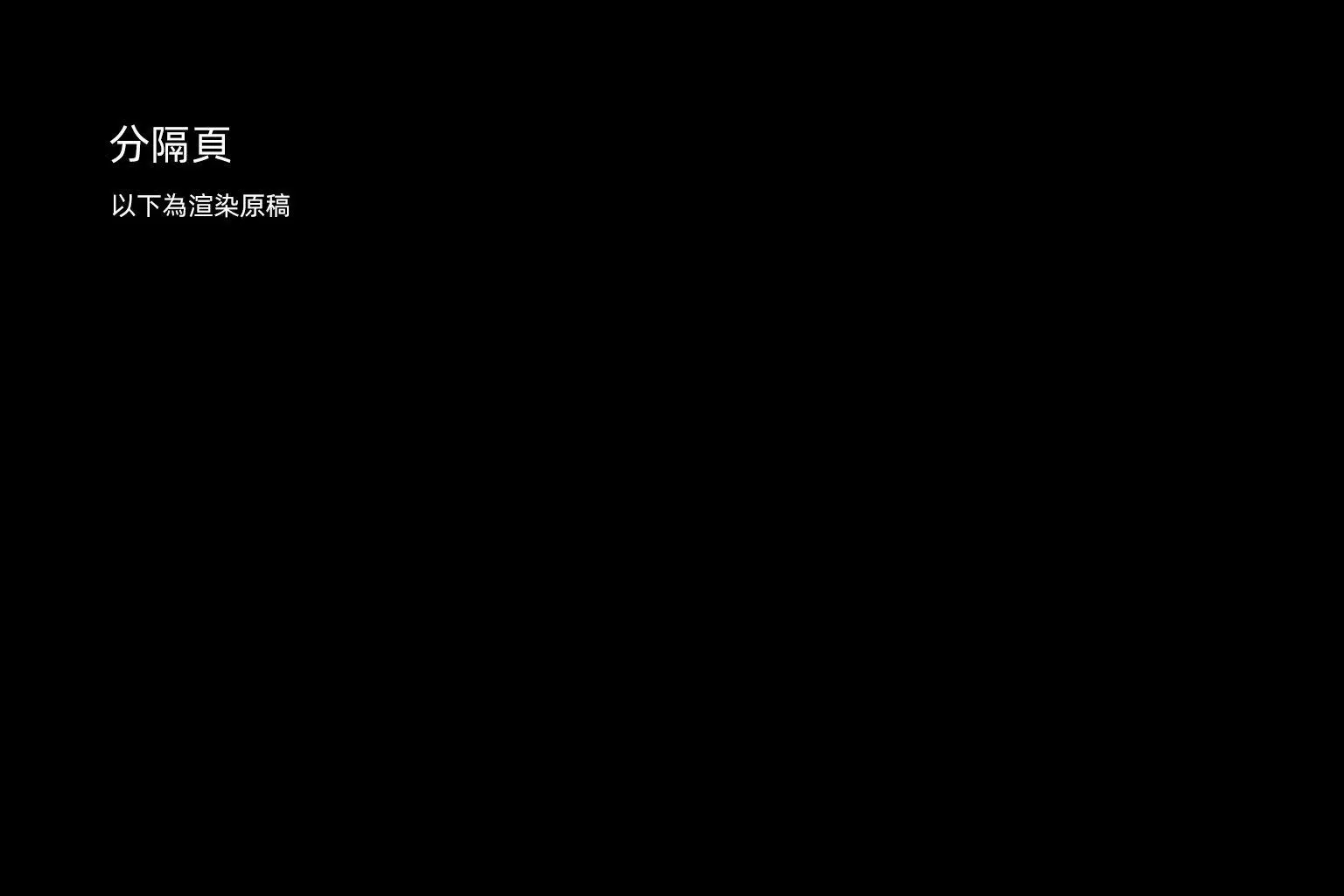 第3話