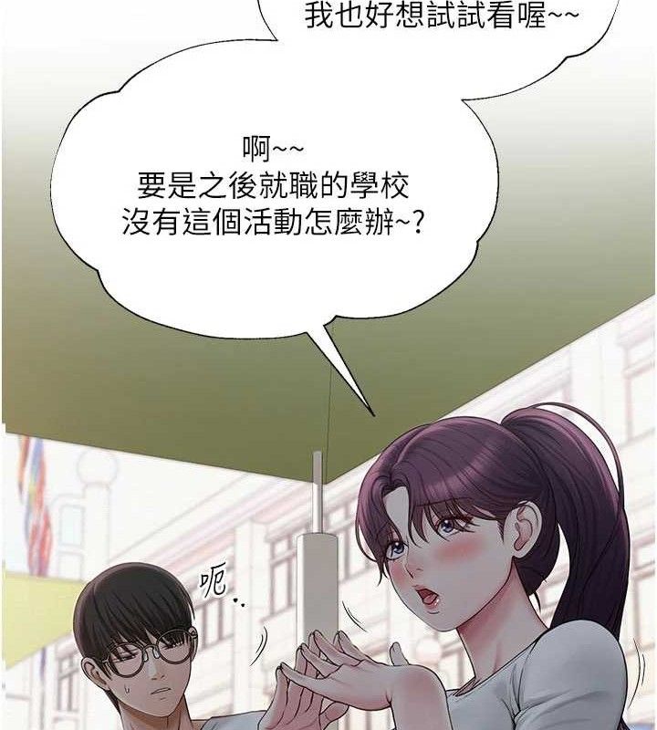 第20話