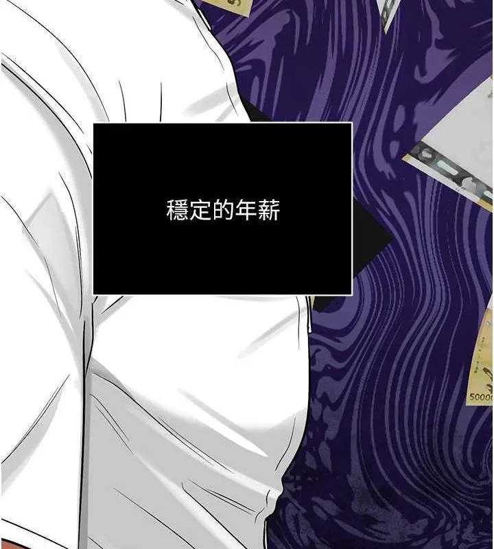 第33話