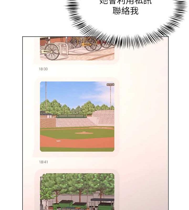第38話