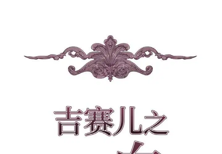 第8話