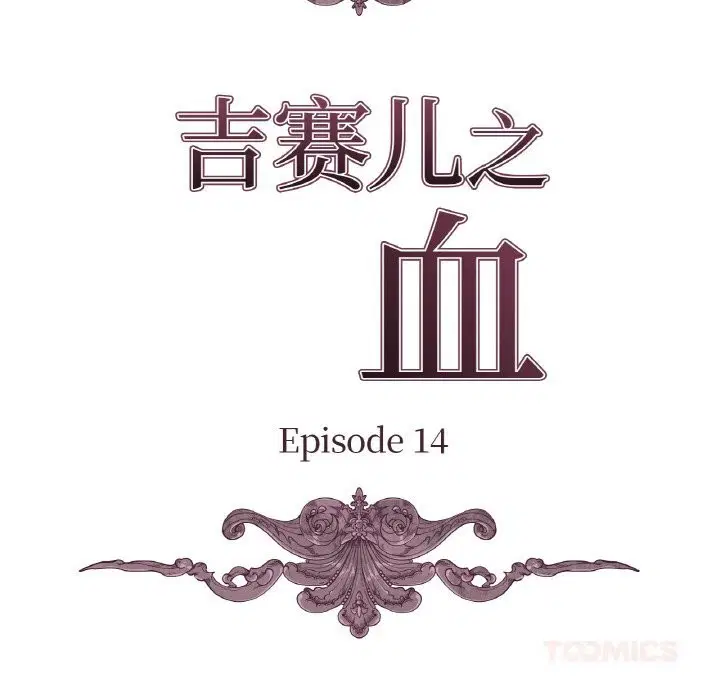 第14話