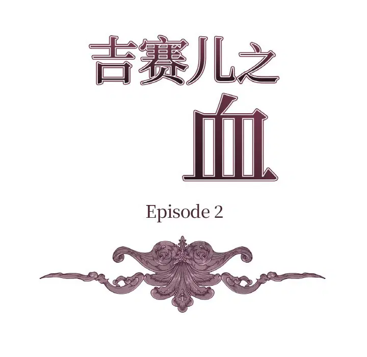 第17話