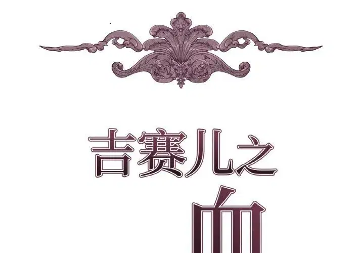 第39話