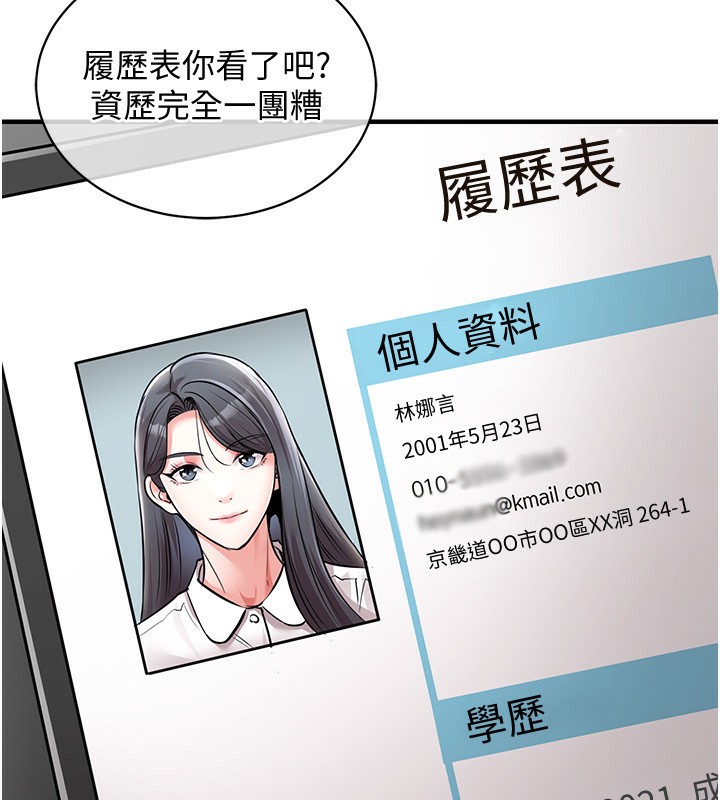 第5話