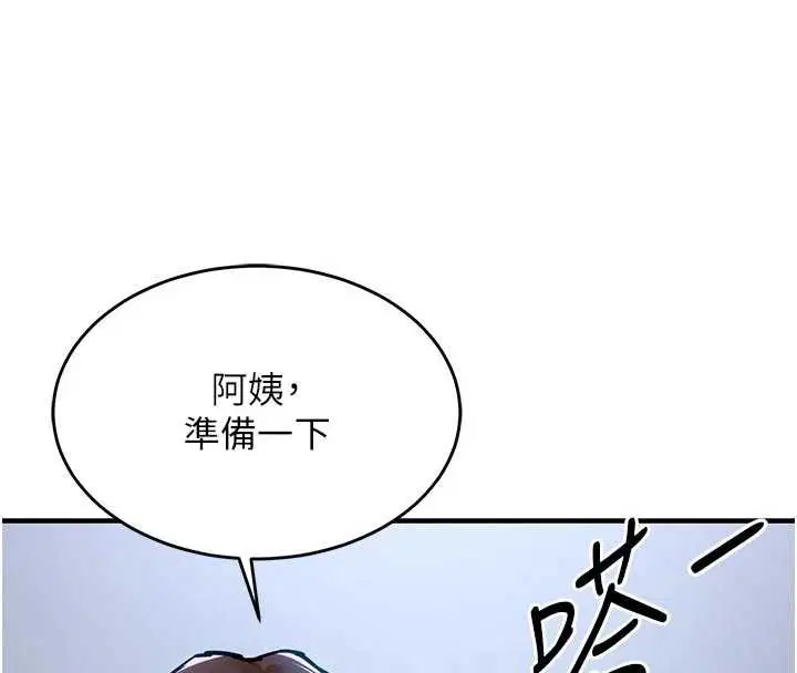 第29話