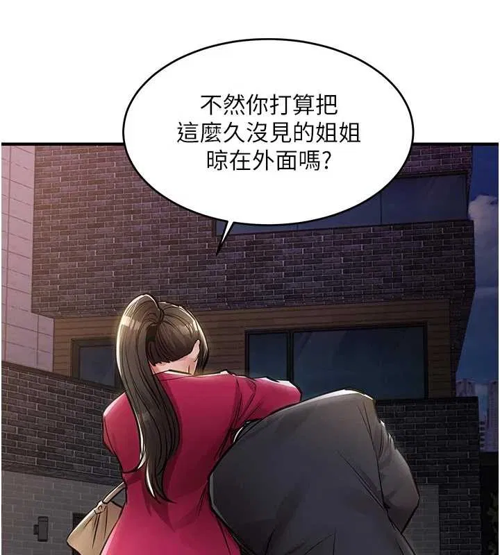 第34話 - 第70页
