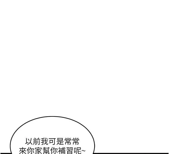 第34話 - 第75页