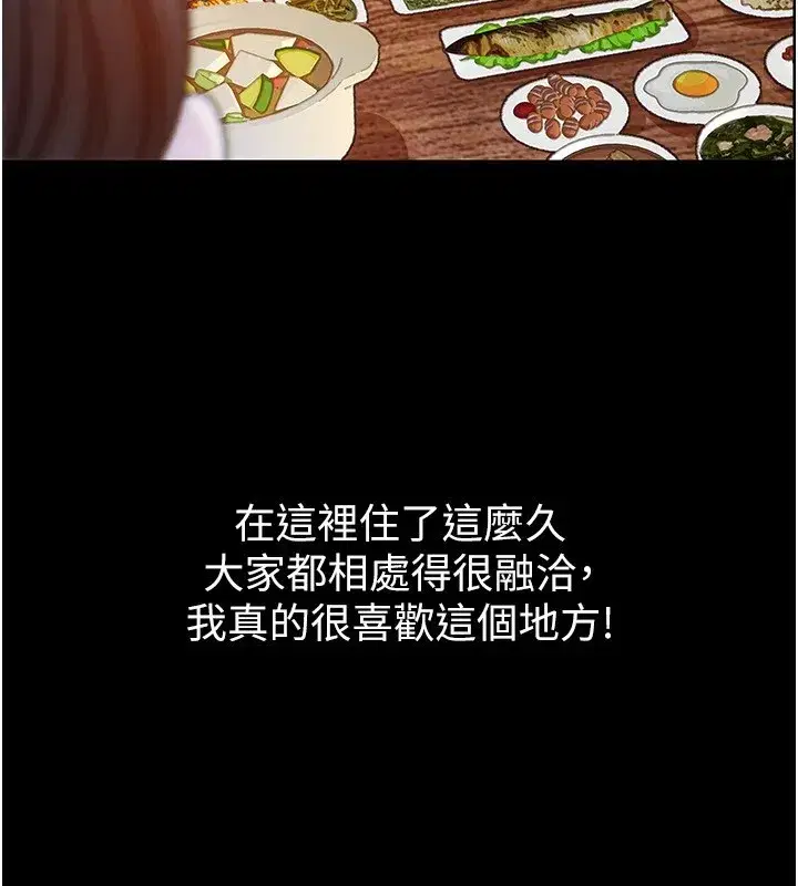 第1話-返鄉的遊子