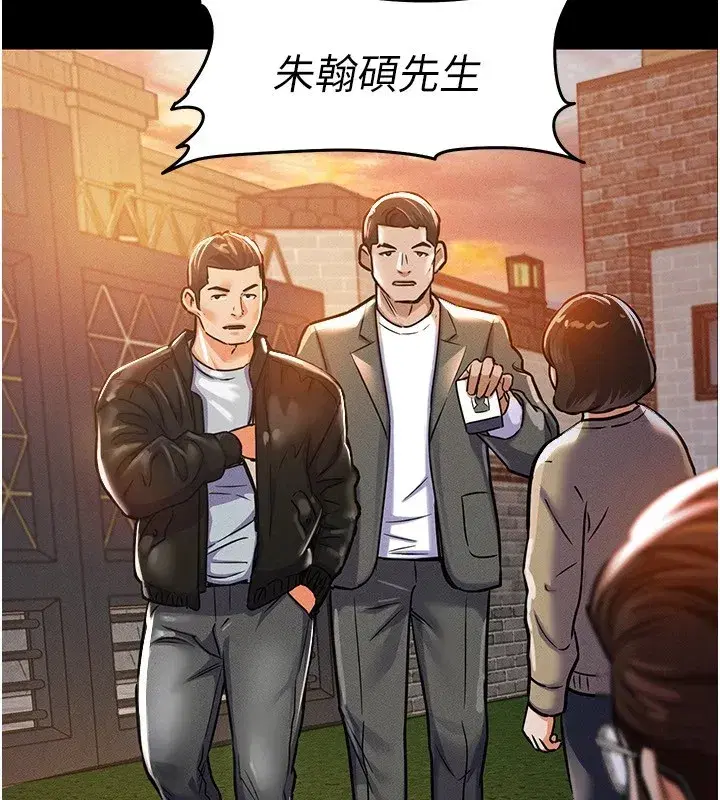 第1話-返鄉的遊子