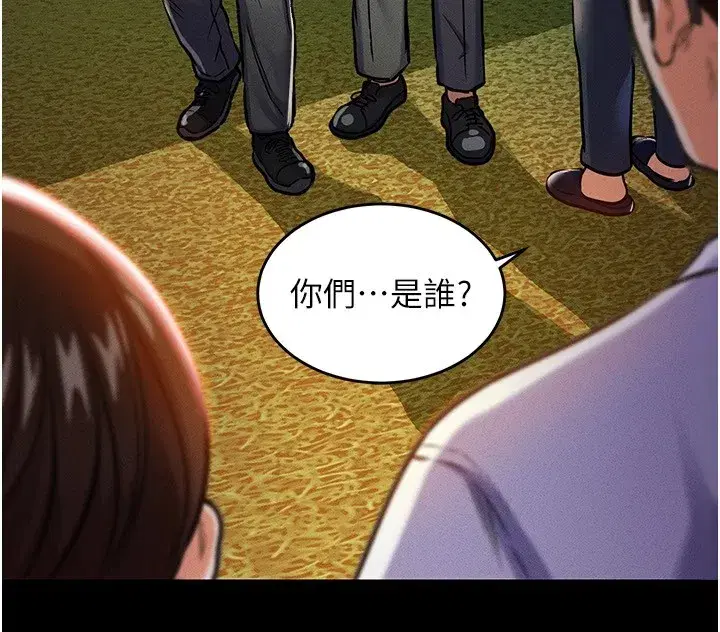 第1話-返鄉的遊子