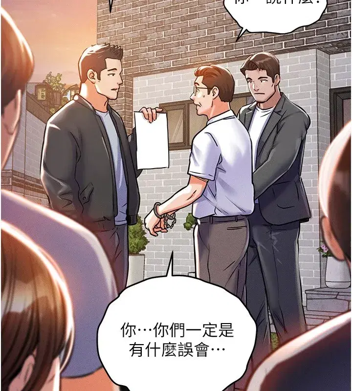 第1話-返鄉的遊子