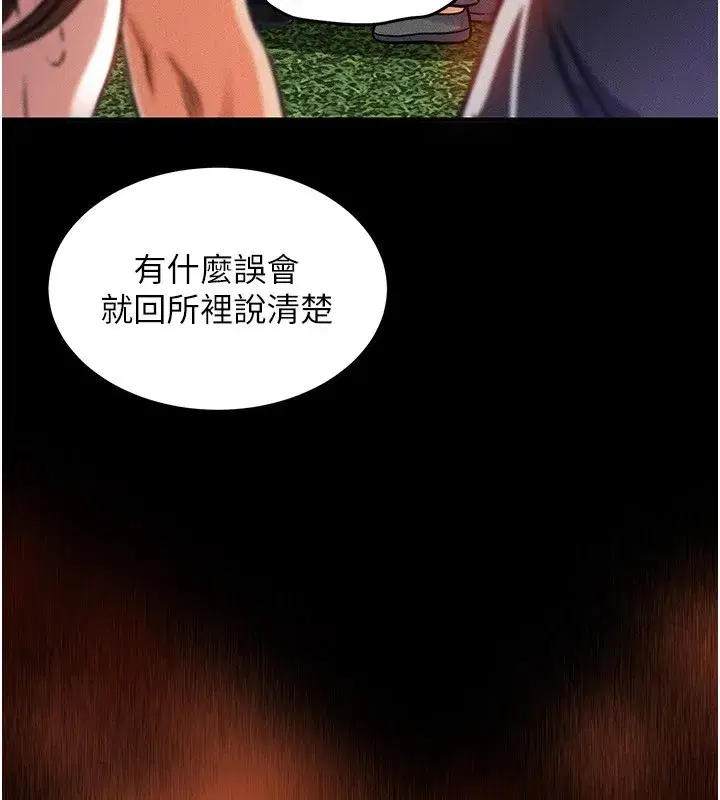 第1話-返鄉的遊子