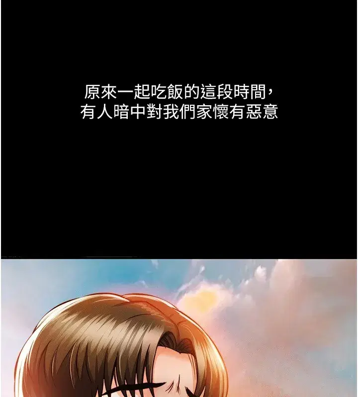 第1話-返鄉的遊子