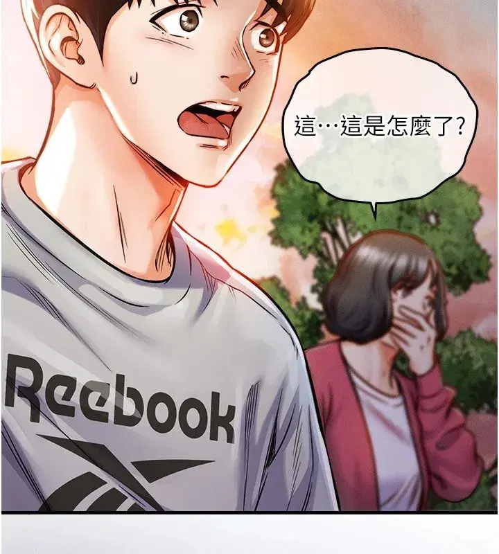 第1話-返鄉的遊子