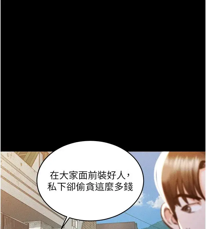 第1話-返鄉的遊子